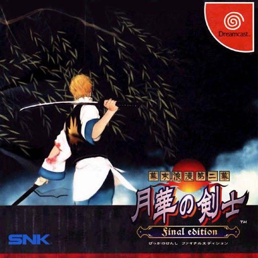 Last Blade 2 - JP Sega Dreamcast [Import]