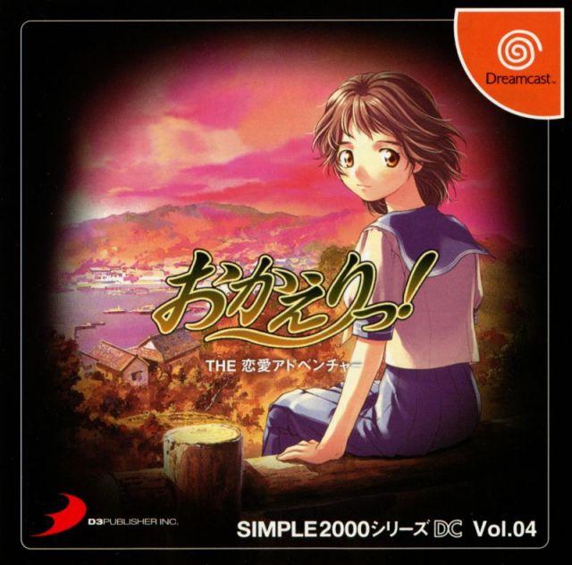 Renai Adventure: Okaeri - JP Sega Dreamcast [Import]