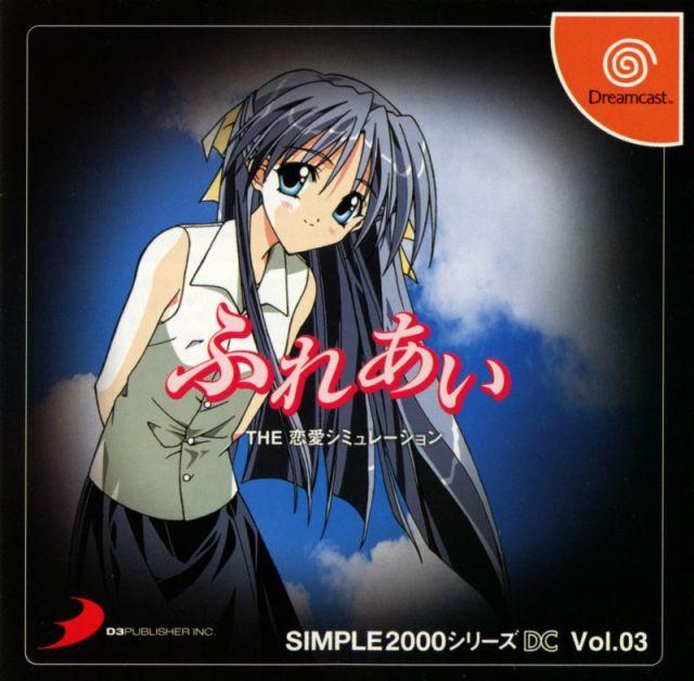 Renai Simulation 2: Fureai - JP Sega Dreamcast [Import]