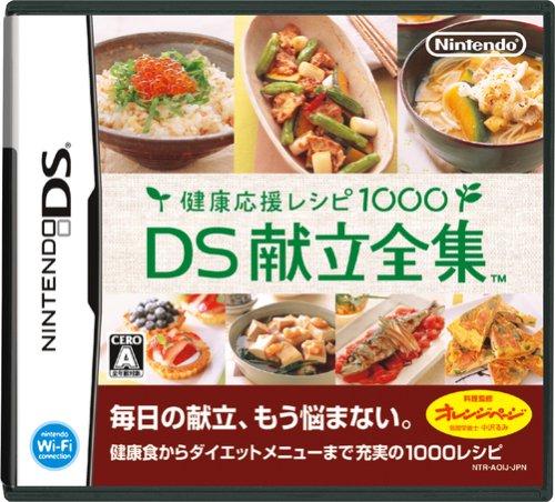 DS Kondate Zenshuu: Kenkou Ouen Recipe 1000 - Nintendo DS