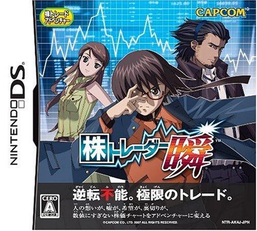 Kabu Trader Shun - JP Nintendo DS [Import]