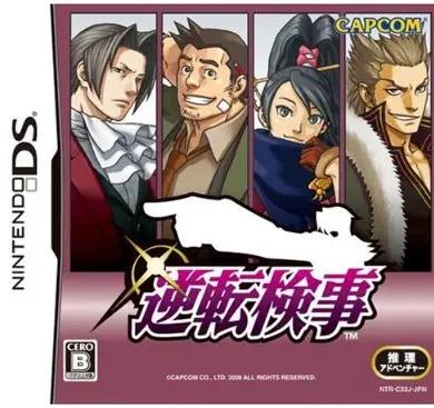 Gyakuten Kenji - JP Nintendo DS [Import]
