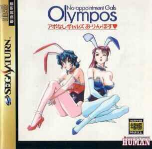 Olympos - JP Sega Saturn [Import]