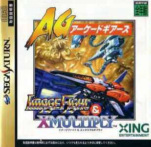 Image Fight & X-Multiply - JP Sega Saturn [Import]