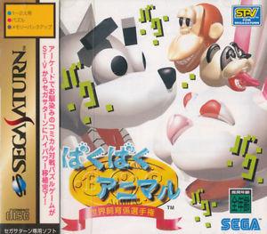 Baku Baku Animal - JP Sega Saturn [Import]