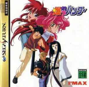 Bakuretsu Hunter - JP Sega Saturn [Import]