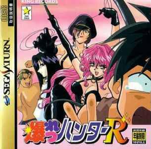 Bakuretsu Hunter R - JP Sega Saturn [Import]