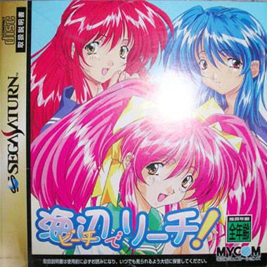 Beach de Reach - JP Sega Saturn [Import]