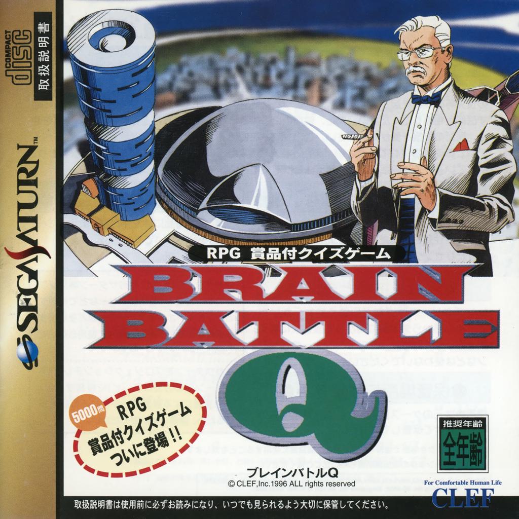 Brain Battle Q - JP Sega Saturn [Import]