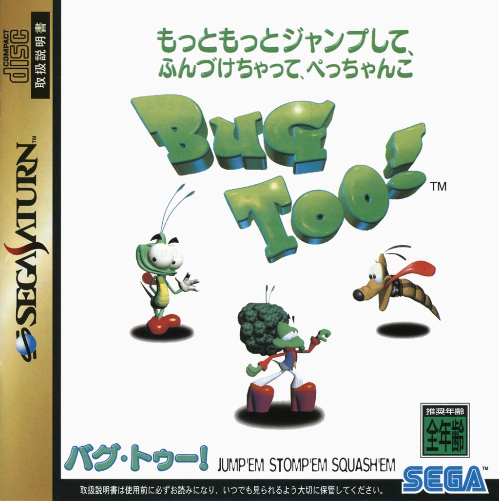 Bug Too - JP Sega Saturn [Import]