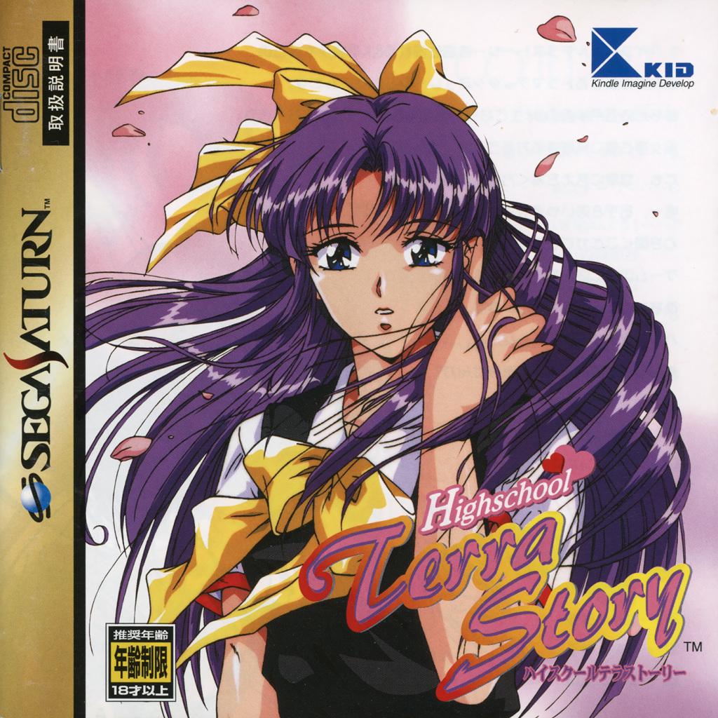 High School Terra Story - JP Sega Saturn [Import]