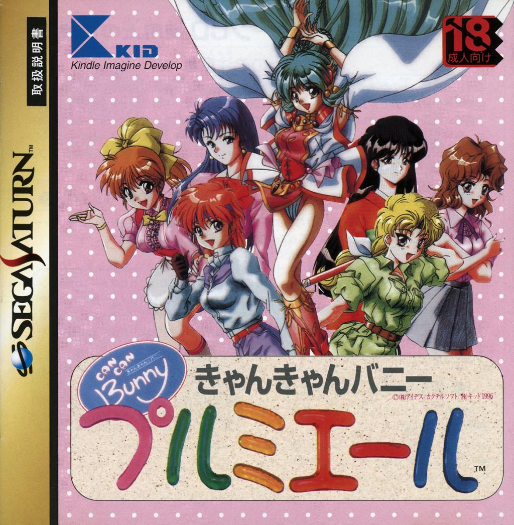 Can Can Bunny Premiere - JP Sega Saturn [Import]