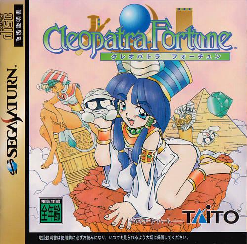 Cleopatra Fortune - JP Sega Saturn [Import]