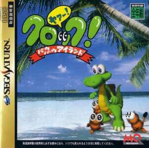 Croc: Legend of the Gobbos - JP Sega Saturn [Import]