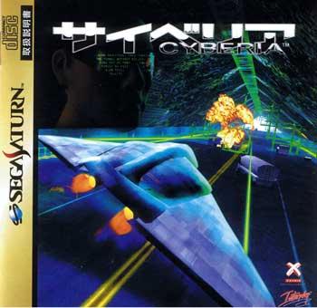 Cyberia - JP Sega Saturn [Import]