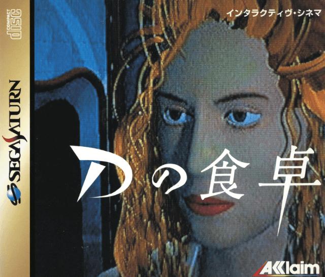 D no Shokutaku - JP Sega Saturn [Import]