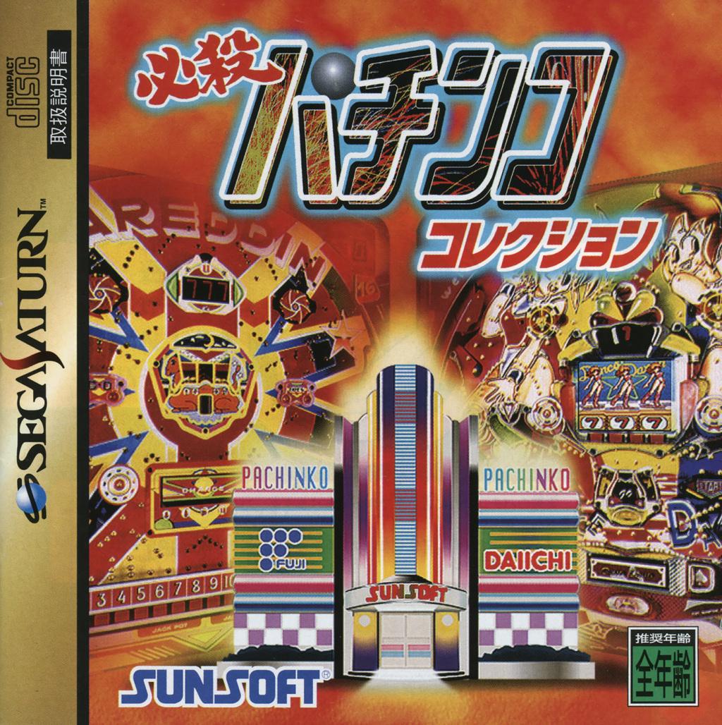 Himitsu Pachinko Collection - JP Sega Saturn [Import]