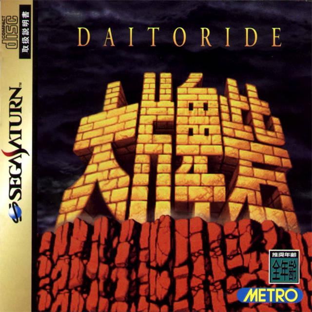 Daitoride - JP Sega Saturn [Import]