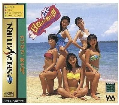 Girls in Motion Puzzle Vol. 1 - JP Sega Saturn [Import]