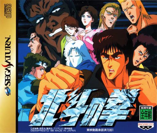 Hokuto no Ken - JP Sega Saturn [Import]