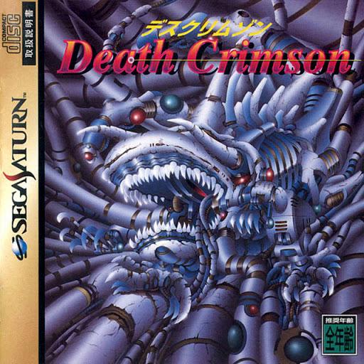 Death Crimson - JP Sega Saturn [Import]