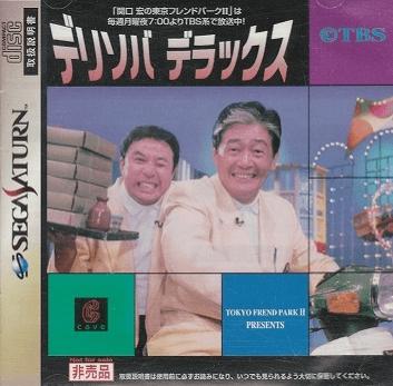 Delisoba Deluxe - JP Sega Saturn [Import]