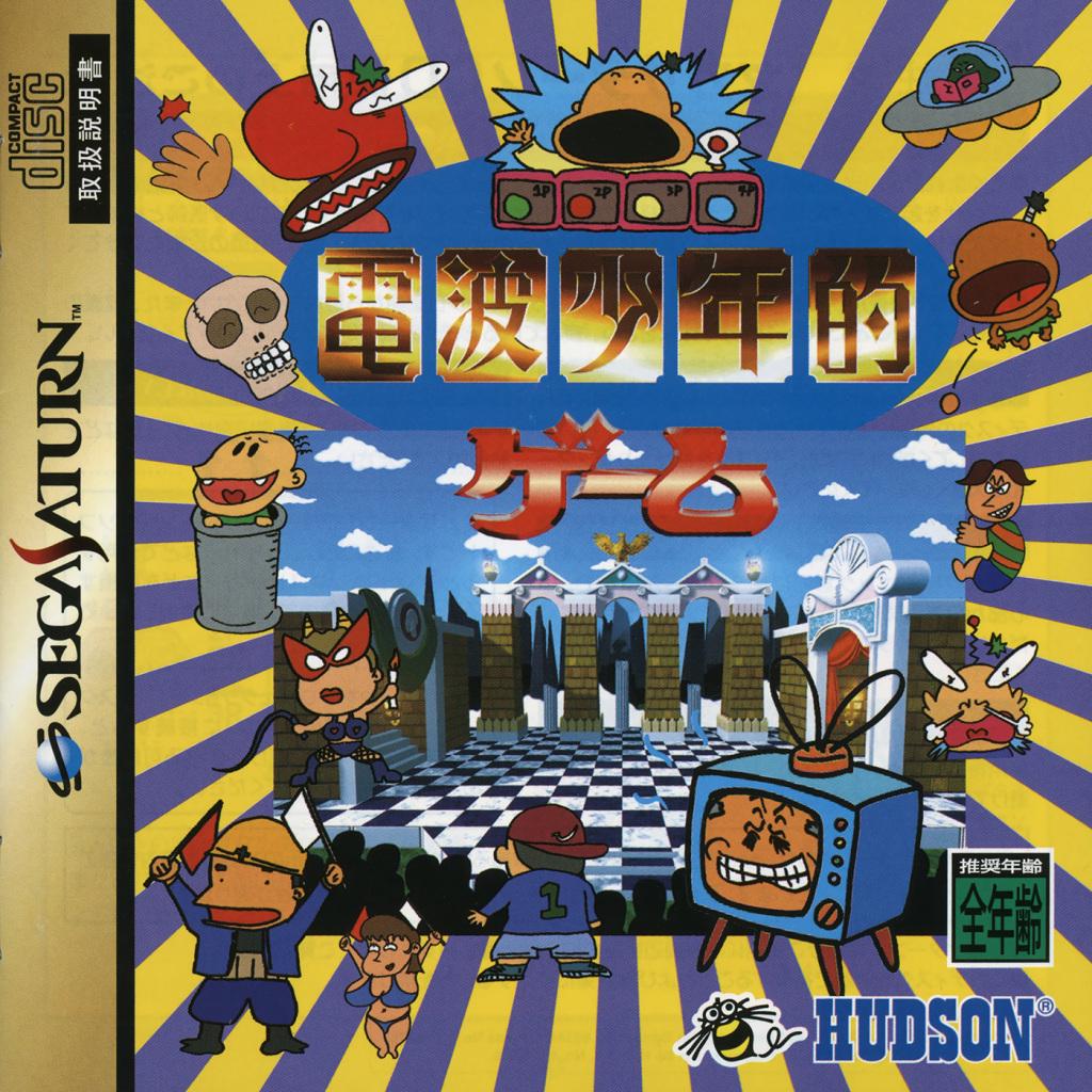 Denpa Shounen Teki Game - JP Sega Saturn [Import]