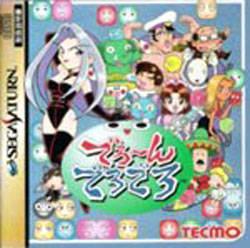 Deron Dero Dero - JP Sega Saturn [Import]