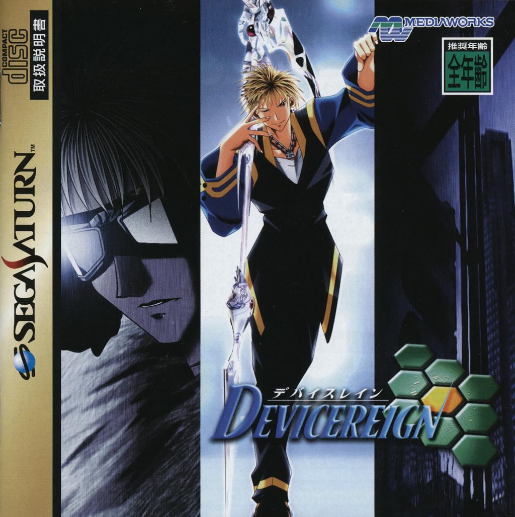 Devicereign - JP Sega Saturn [Import]