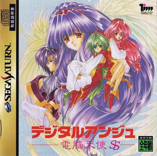 Digital Ange - JP Sega Saturn [Import]