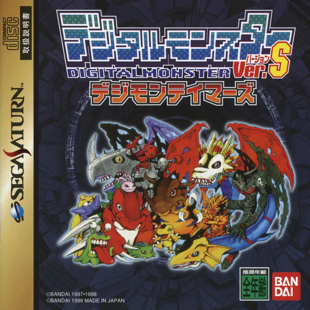 Digital Monster Ver. S - JP Sega Saturn [Import]