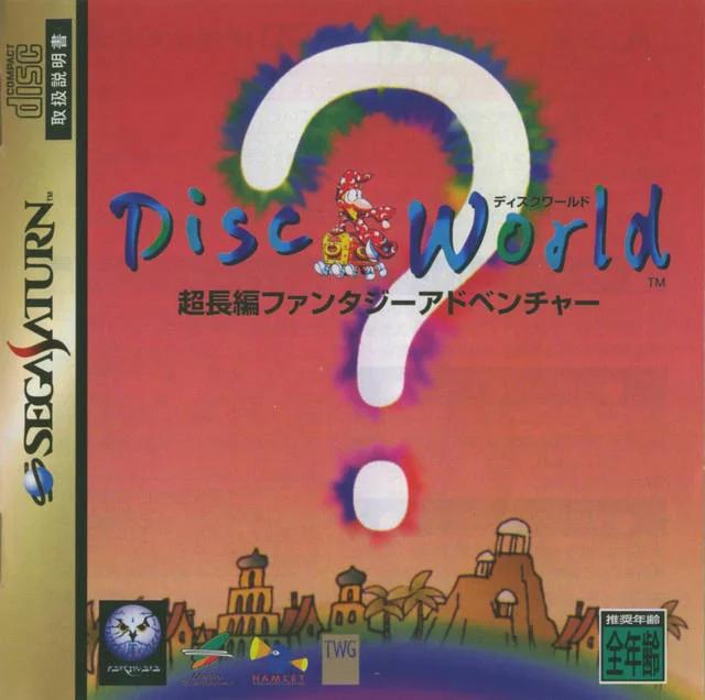 DiscWorld - JP Sega Saturn [Import]