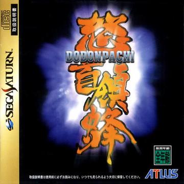DoDonPachi - JP Sega Saturn [Import]