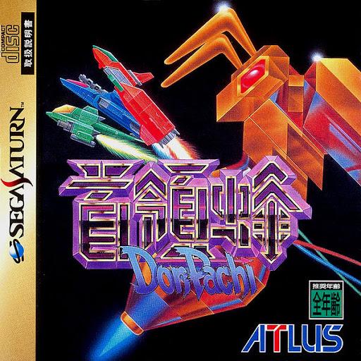 DonPachi - JP Sega Saturn [Import]