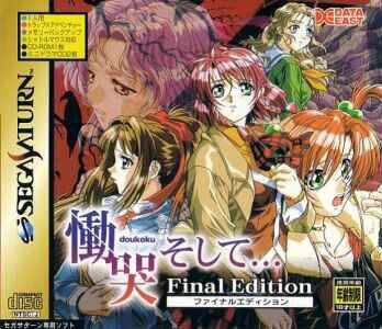 Doukoku Soshite Final Edition - JP Sega Saturn [Import]