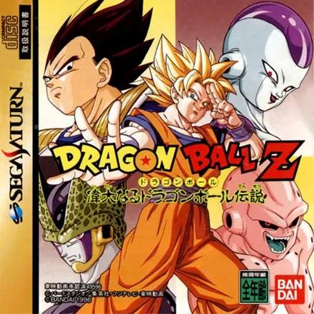 Dragon Ball Z: Idainaru - JP Sega Saturn [Import]