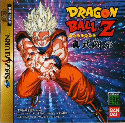 Dragon Ball Z: Shin Butoden - JP Sega Saturn [Import]