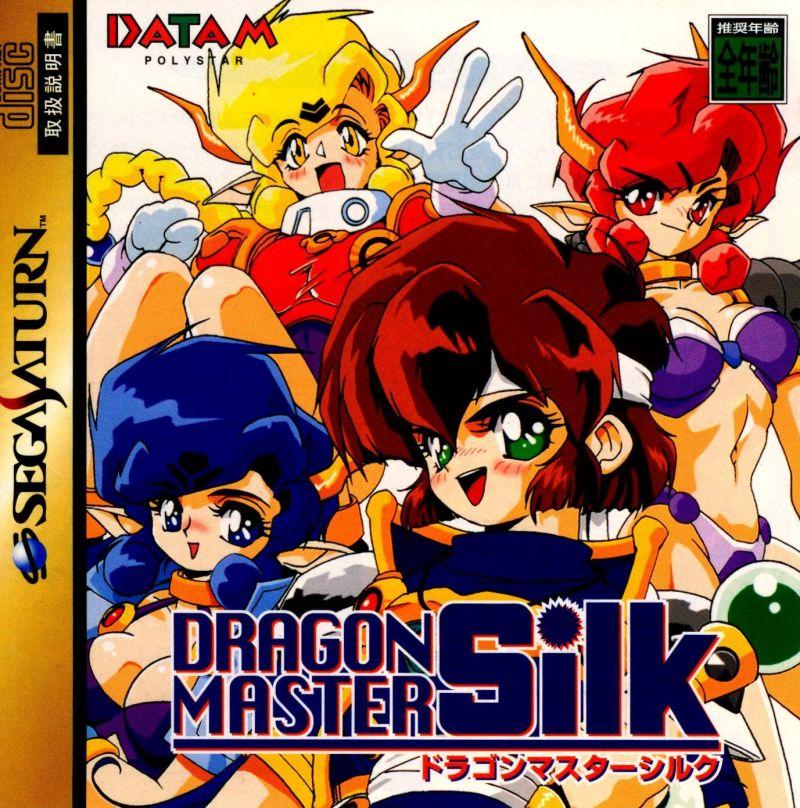 Dragon Master Silk - JP Sega Saturn [Import]