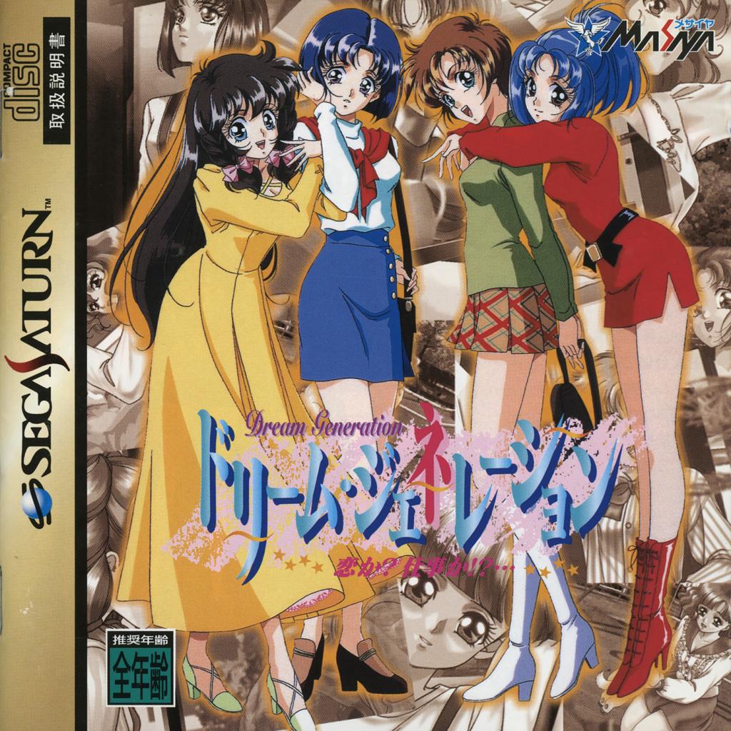 Dream Generation - JP Sega Saturn [Import]
