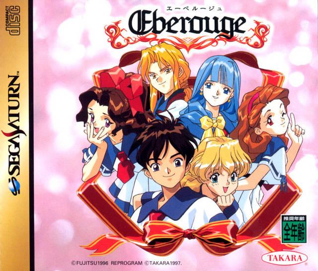 Eberouge - JP Sega Saturn [Import]
