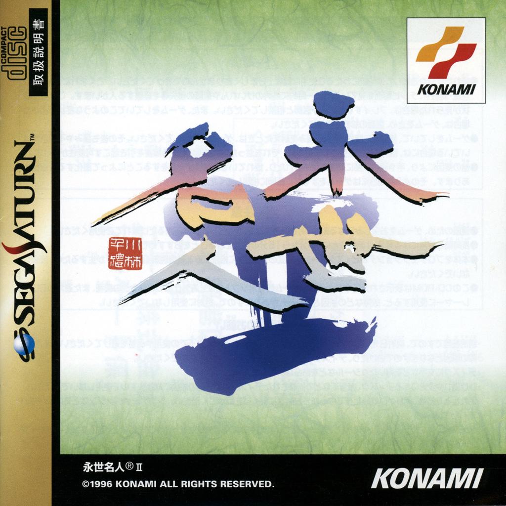 Eisei Meijin II - JP Sega Saturn [Import]