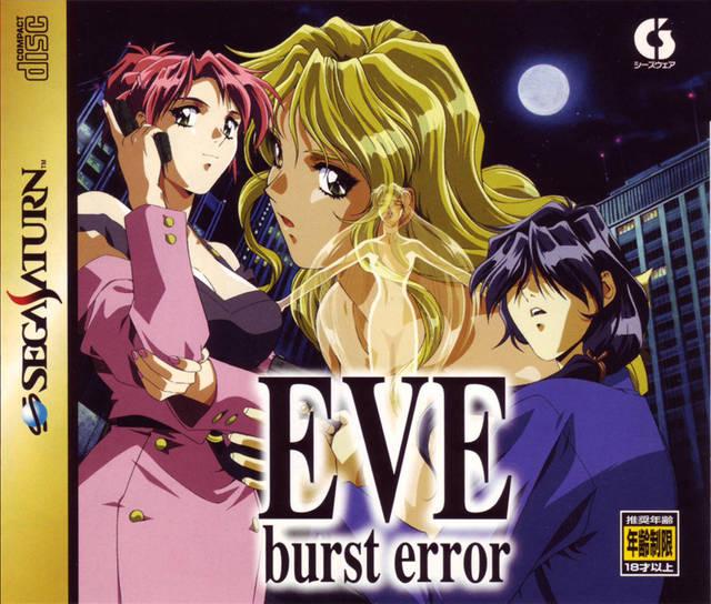 Eve: Burst Error - JP Sega Saturn [Import]