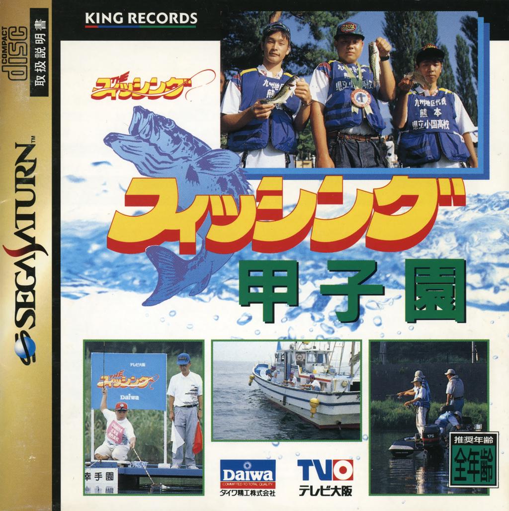 Fishing Koushien - JP Sega Saturn [Import]