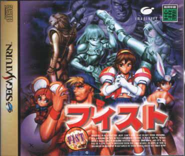 FIST - JP Sega Saturn [Import]