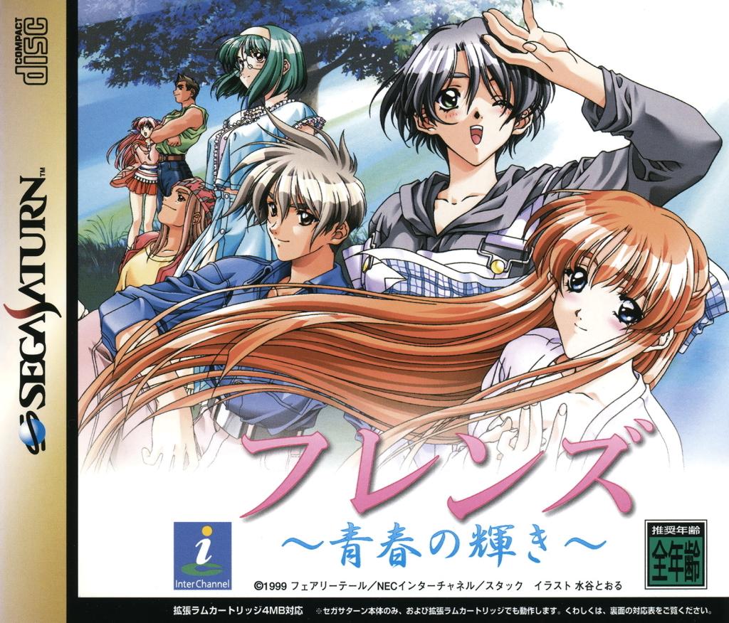 Friends - JP Sega Saturn [Import]