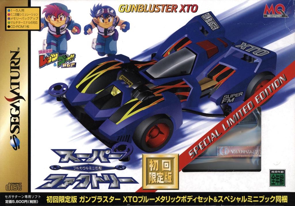 Full Cowl Mini Yonku Super Factory - JP Sega Saturn [Import]