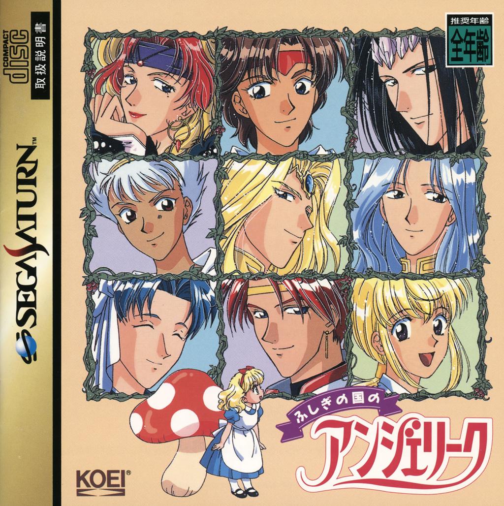 Fushigi no Kuni no Angelique - JP Sega Saturn [Import]