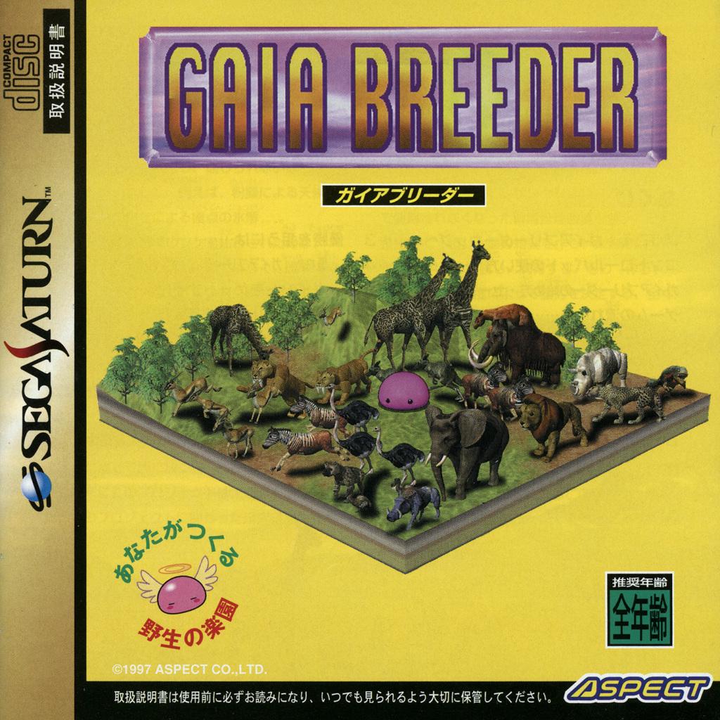 Gaia Breeder - JP Sega Saturn [Import]