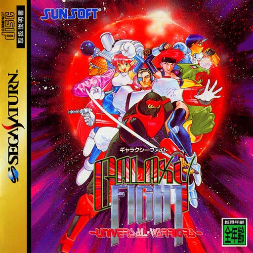 Galaxy Fight - JP Sega Saturn [Import]