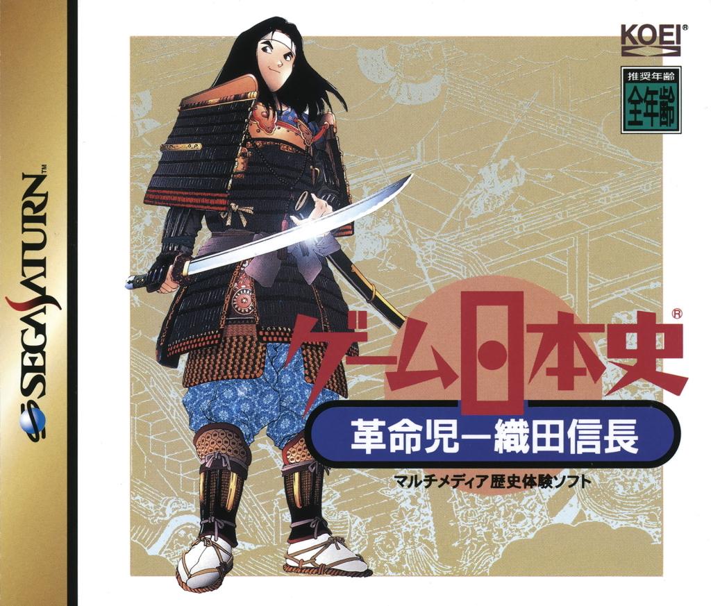 Game Nihonshi - JP Sega Saturn [Import]